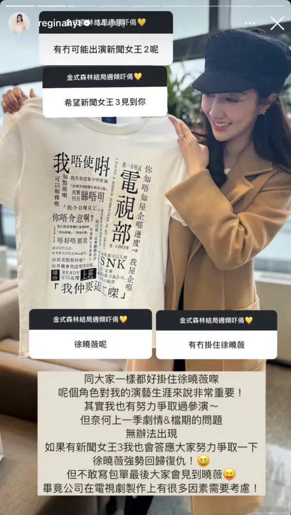 近日，《新闻女王2》播出后没有“徐晓薇”一角引发网友讨论。12日，扮演者何依婷发