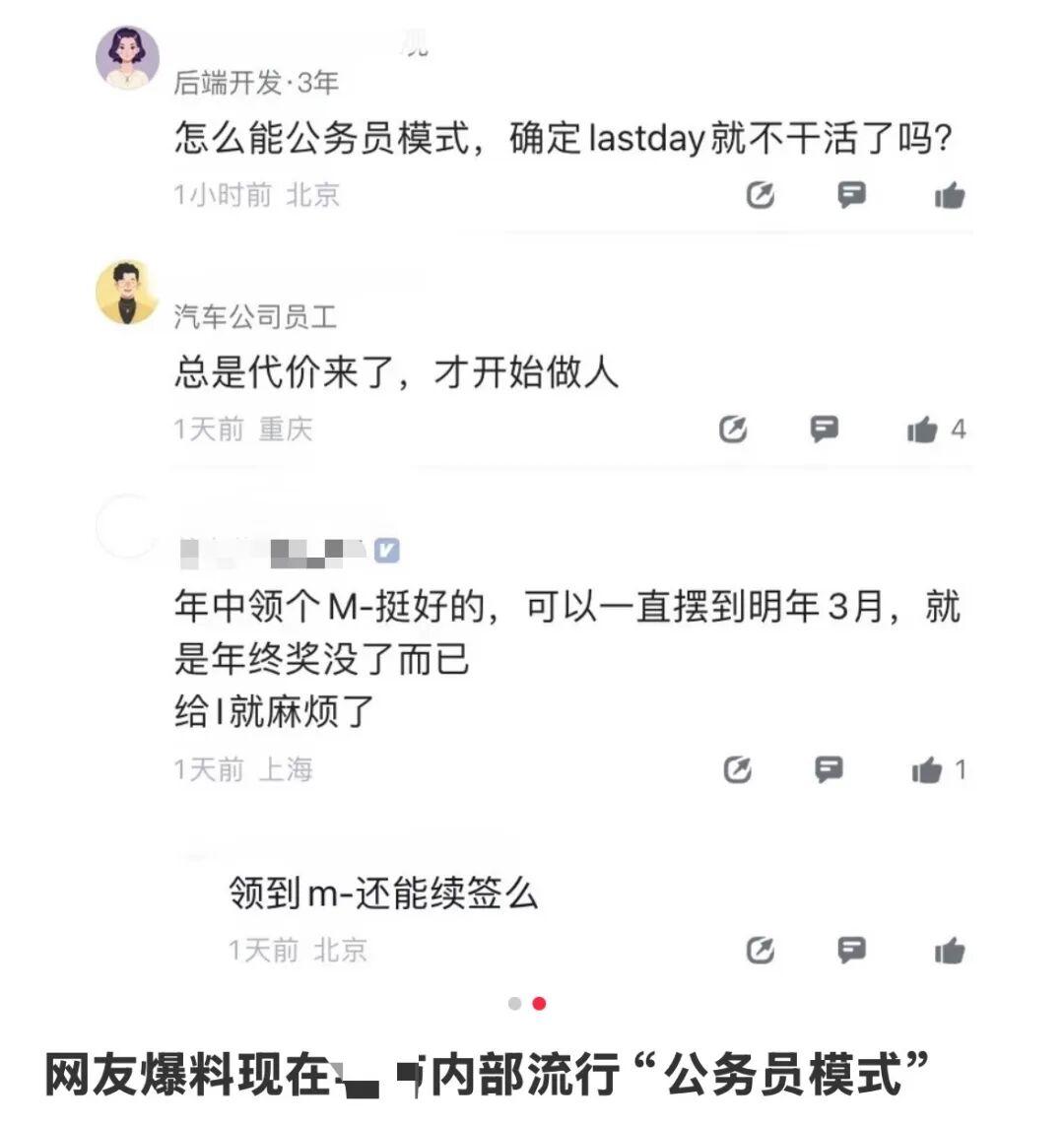 北上广最夯人设：大厂公务员面对35岁职场危机，不少大厂年轻人摸索出一种新生存