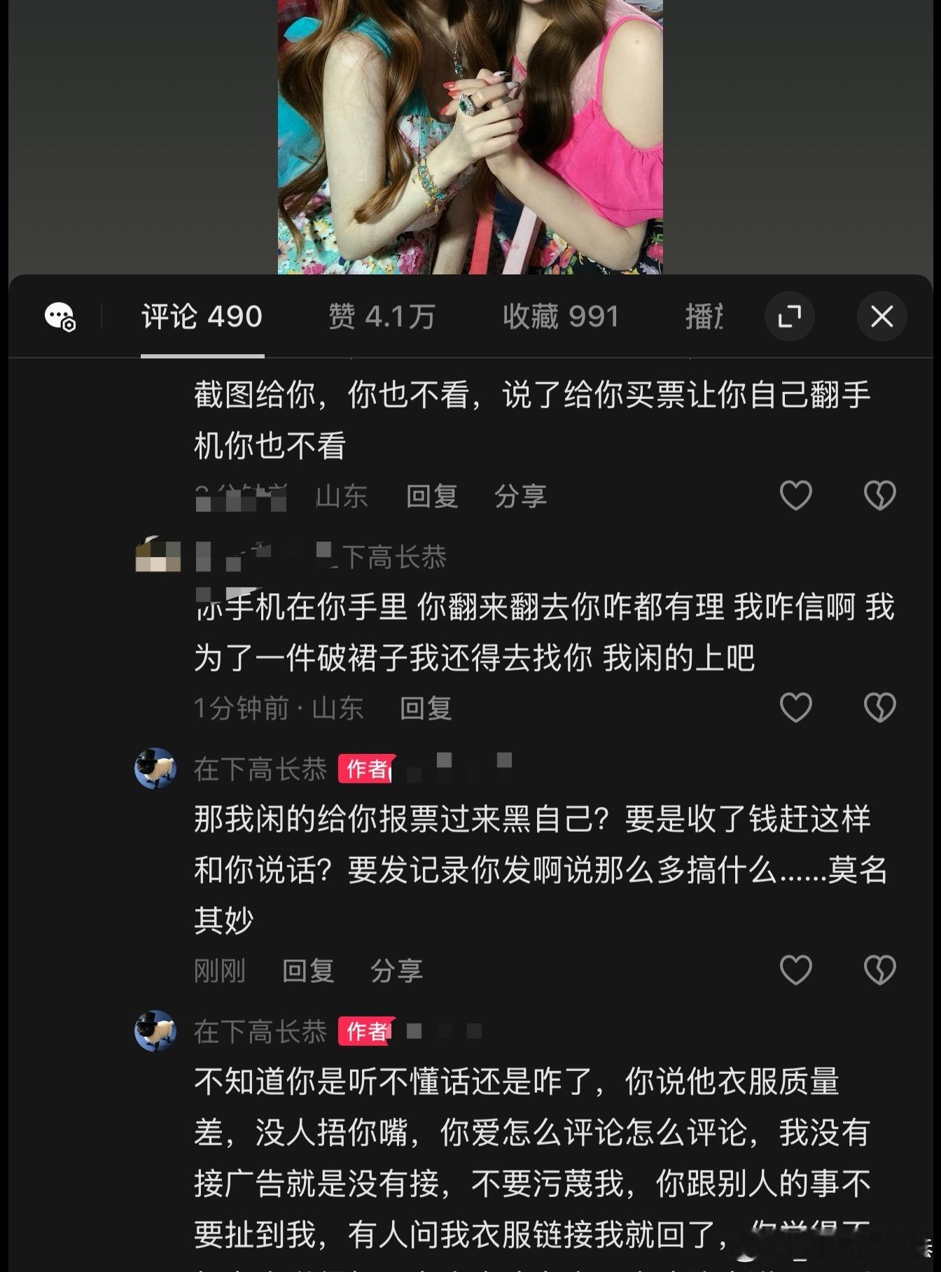 我真的心累了，你们问我要链接，我是不是基本都会发给你们，不管是裙子还是化妆品还是