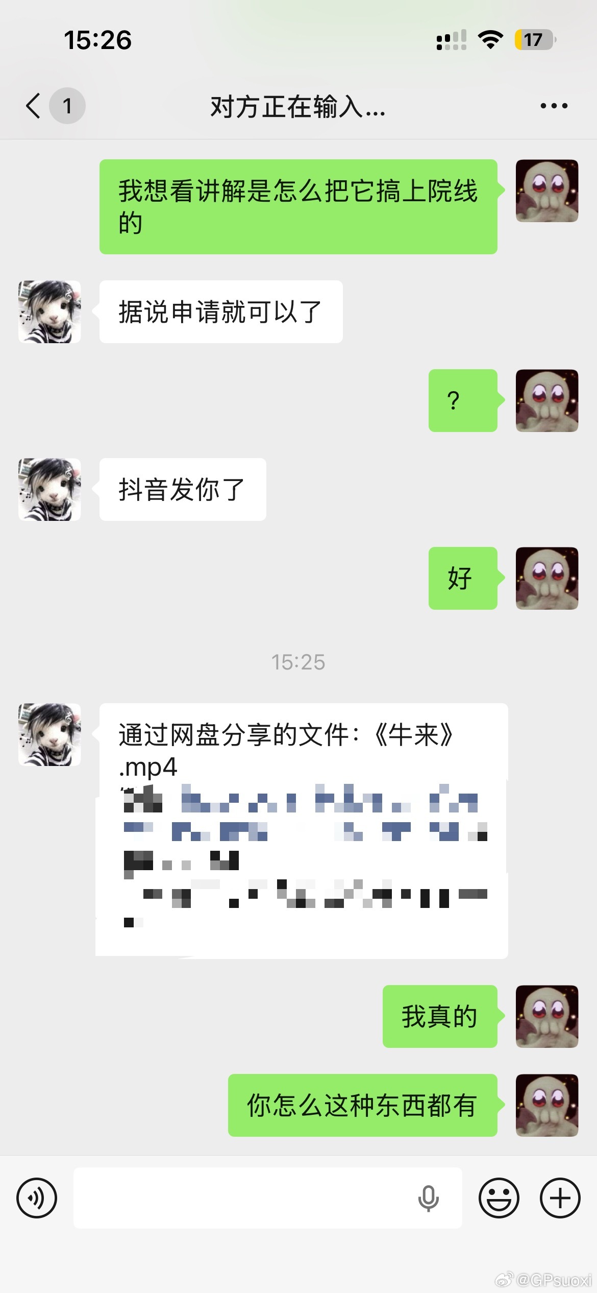 深不可测