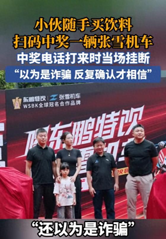 运气来了挡不住！重庆一男子深夜陪妻打针，为提神买箱饮料，没成想第一瓶就“爆”了大