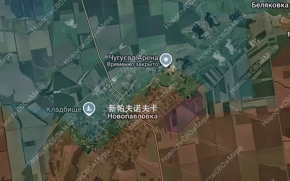 俄军东部集群在第聂伯罗彼得罗夫斯克州重新夺回新帕夫诺夫卡大部分区域。这回乌军