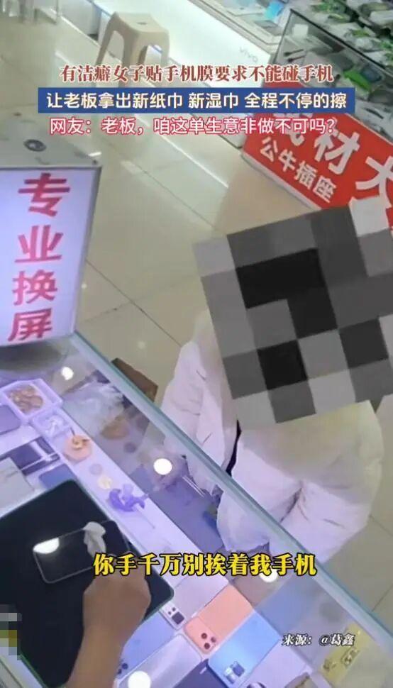 这女子，到手机店贴膜，给小老板提了个要求，让小老板万分为难！前不久，河北一女子
