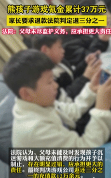 “花钱买教训！”广州一男孩使用父母账号进行游戏充值，短短1年半的时间，就氪金37