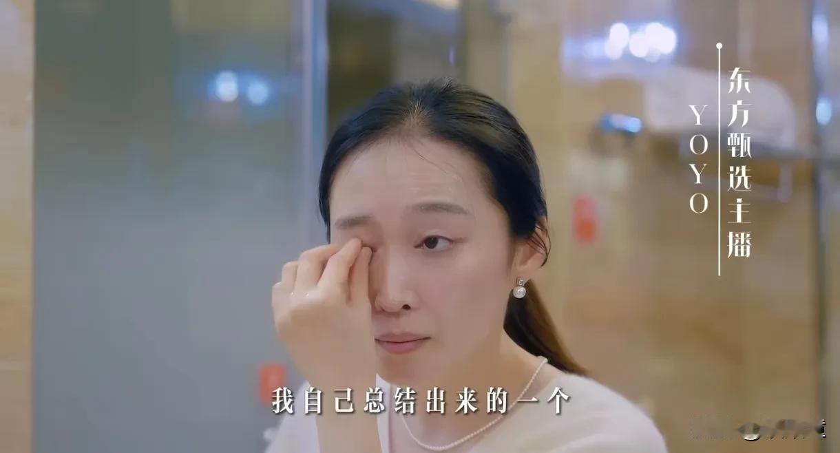 我的根深，不怕风暴！YOYO这回也是豁出去了，不仅在高清镜头下卸妆，全素颜出镜