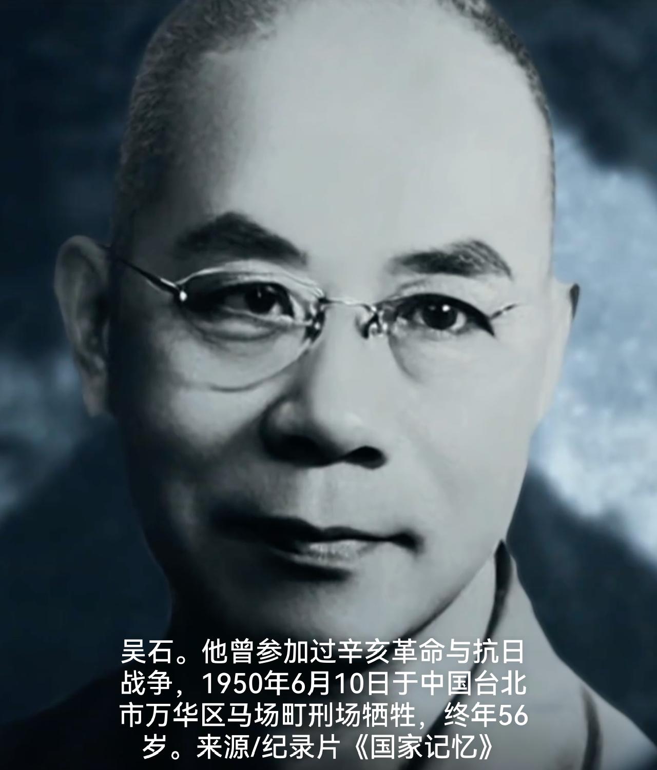 《沉默的荣耀》里的吴石，在历史上是怎样暴露的？（摘转自《历史人文历史》作者