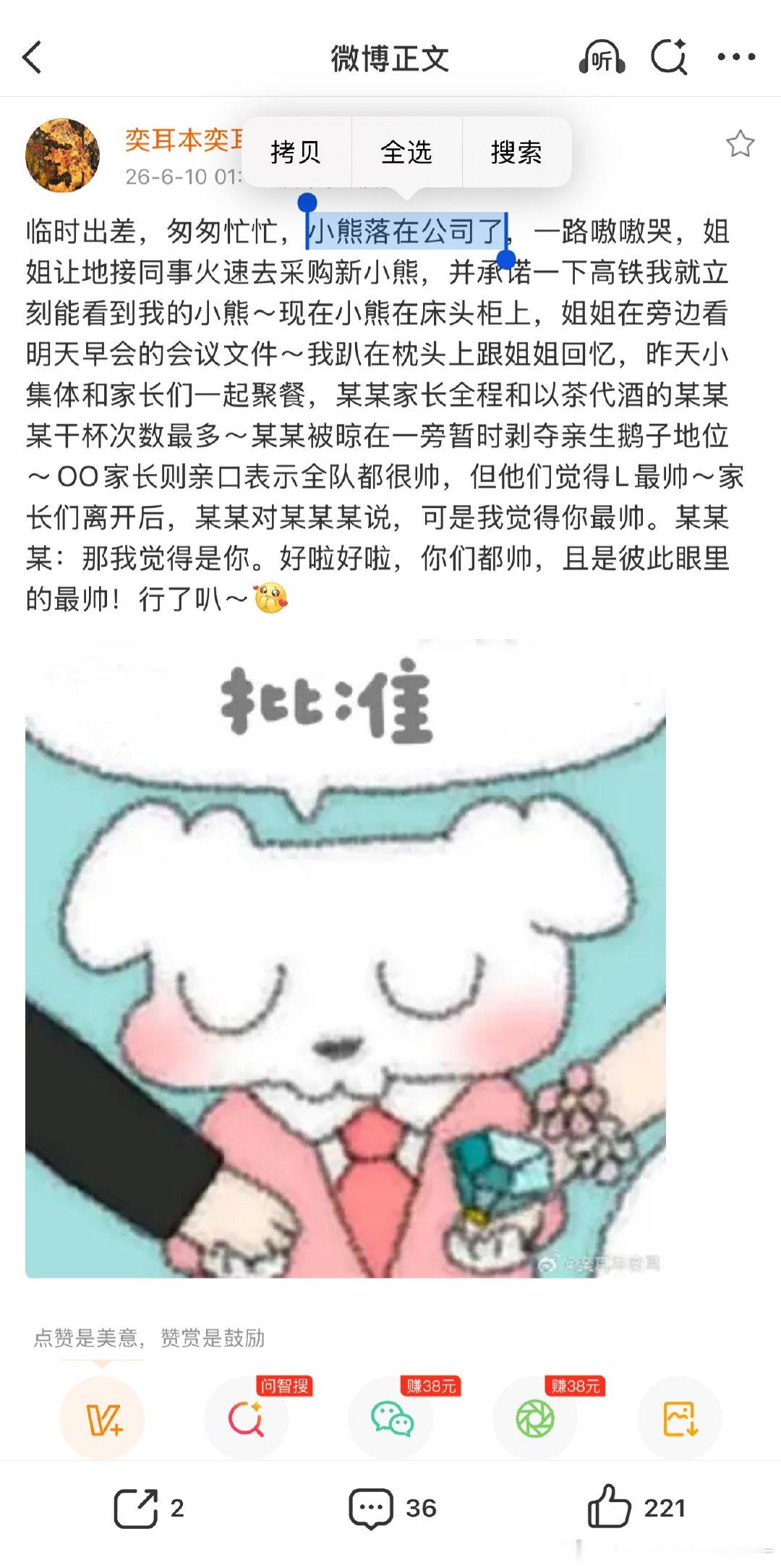 谁点的熊出没 ​​​