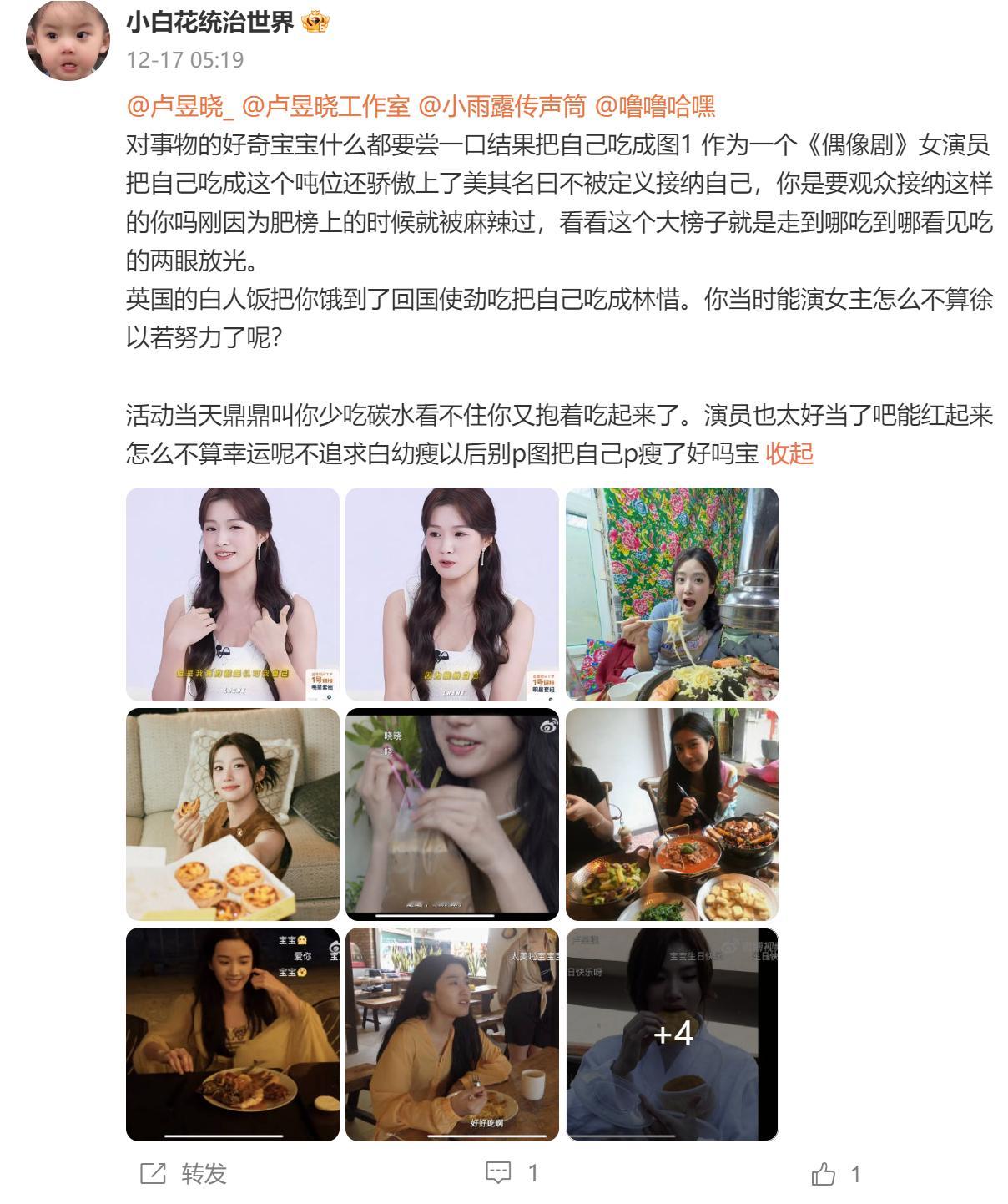 人家胖了瘦了都在台上，你丫轻了贱了都在网上。发老师教你嘴臭