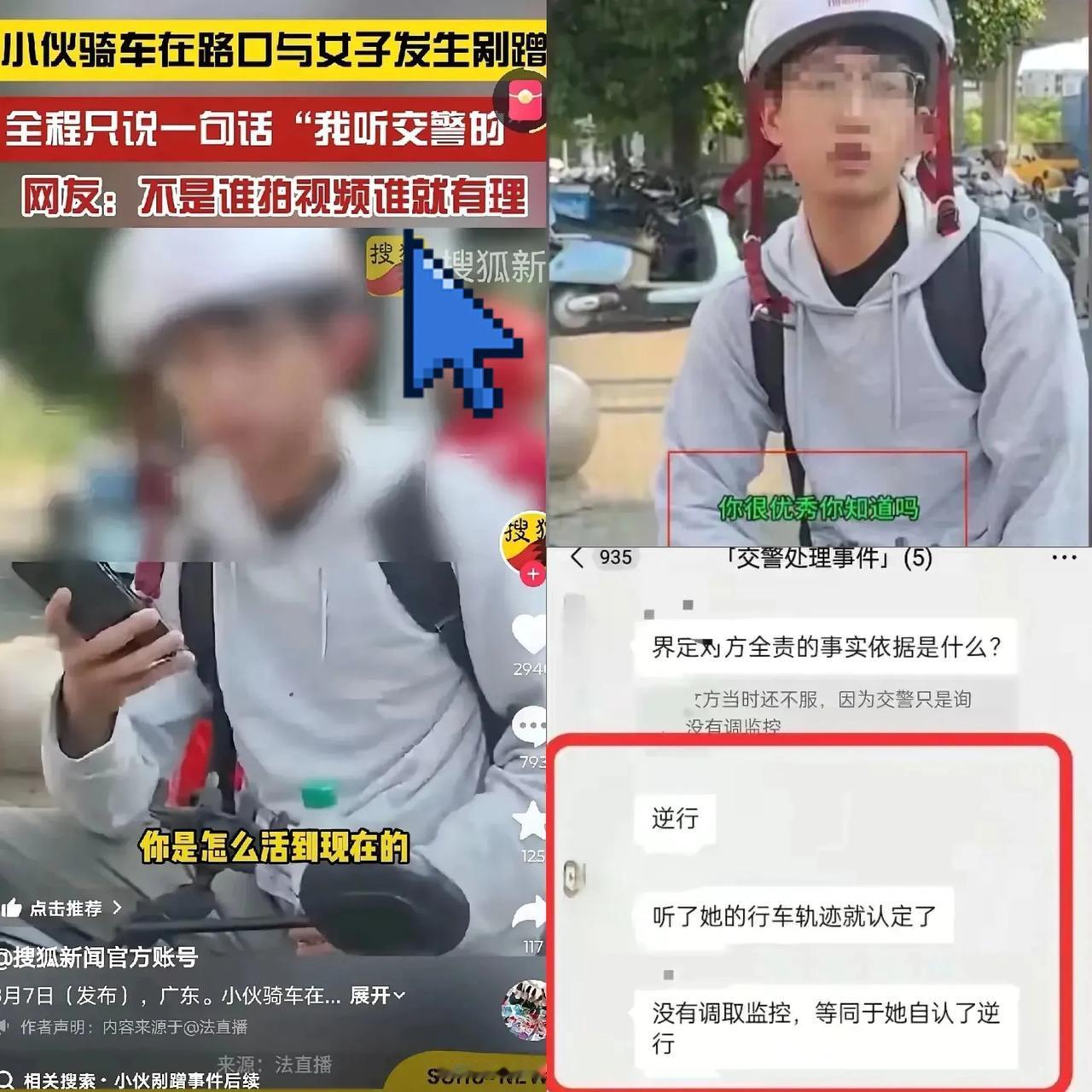 “我听交警的”后续可太有看头了！男生已经请好律师，铁了心不和解，聊天记录也随之曝