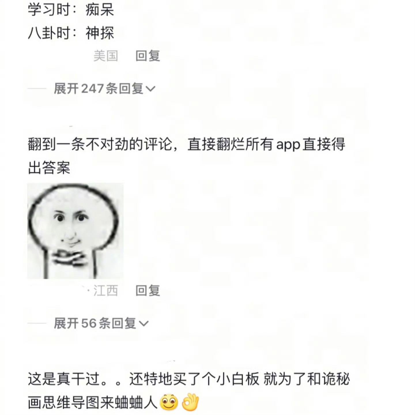 八卦时的推理能力有多强