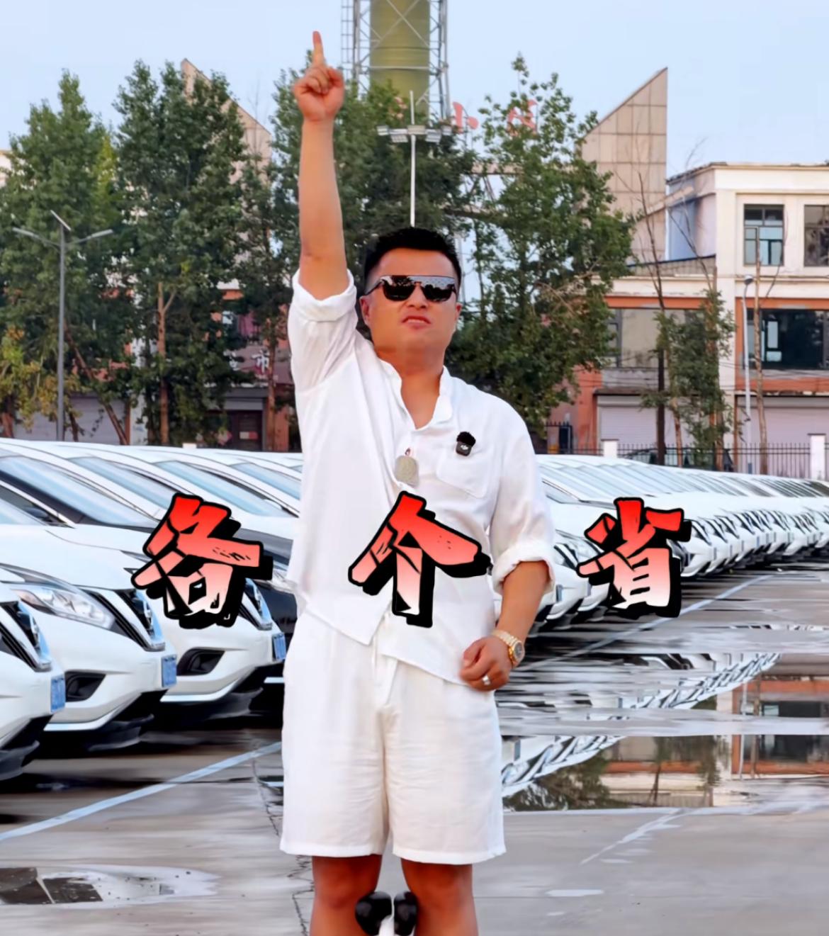 “东北卖车王”陈建泽又掀桌子了，日产尼桑楼兰打压各个省打包100多台，总花费超
