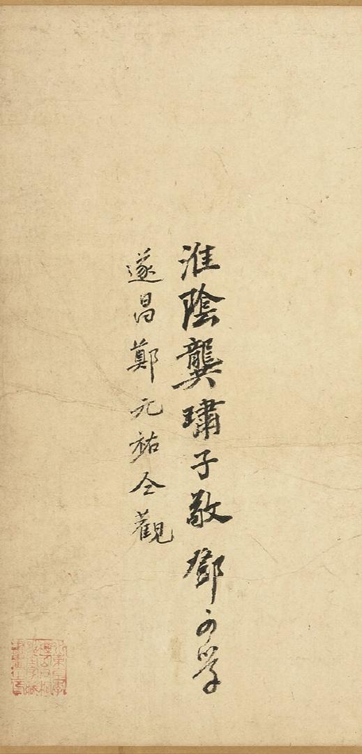 宋郭熙关山积雪图（题跋欣赏）