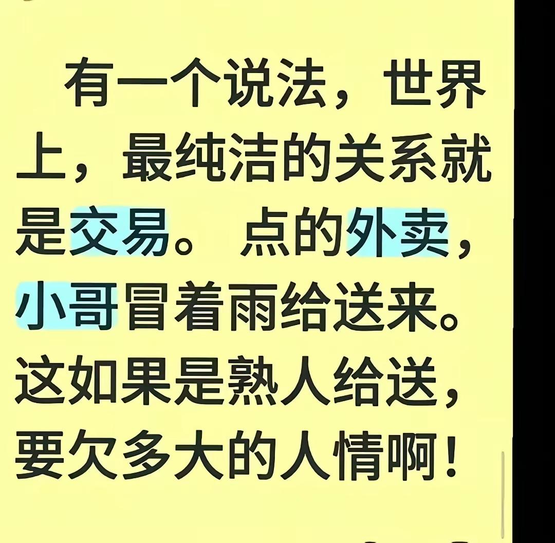 世界运行的底层逻辑就是交易