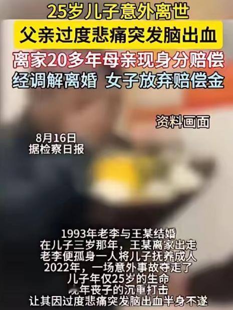 “亏她做得出来！”8月17日消息，河北一名女子，儿子才三岁的时候就离家出走，丈夫