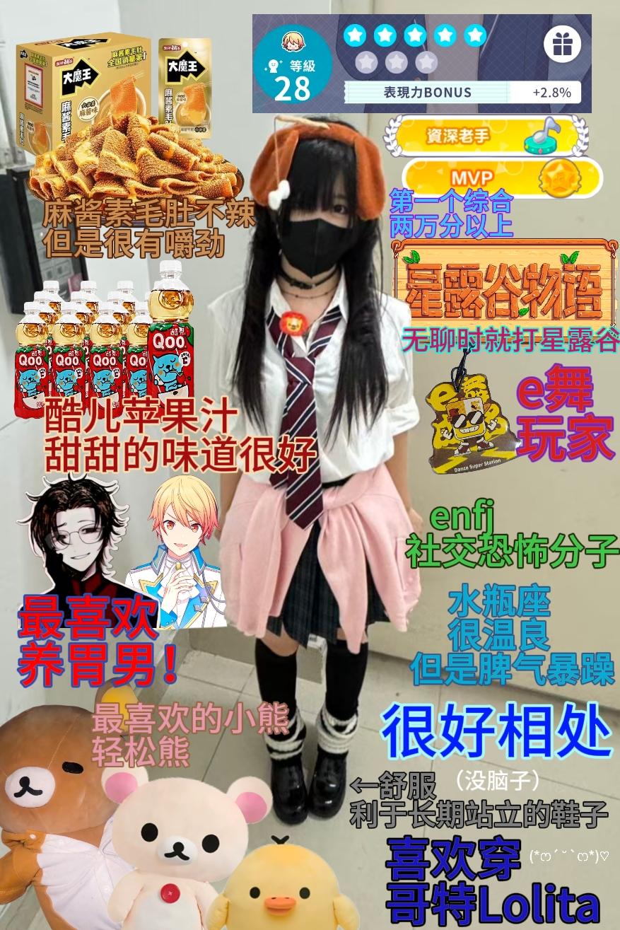 属性表刻板印象