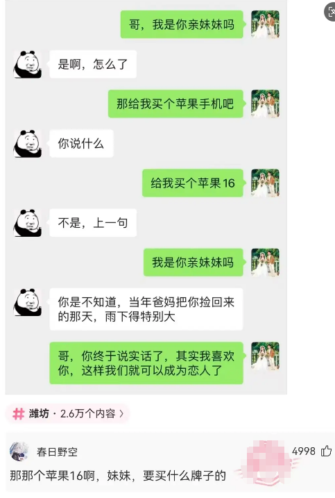 还得是亲妹妹啊