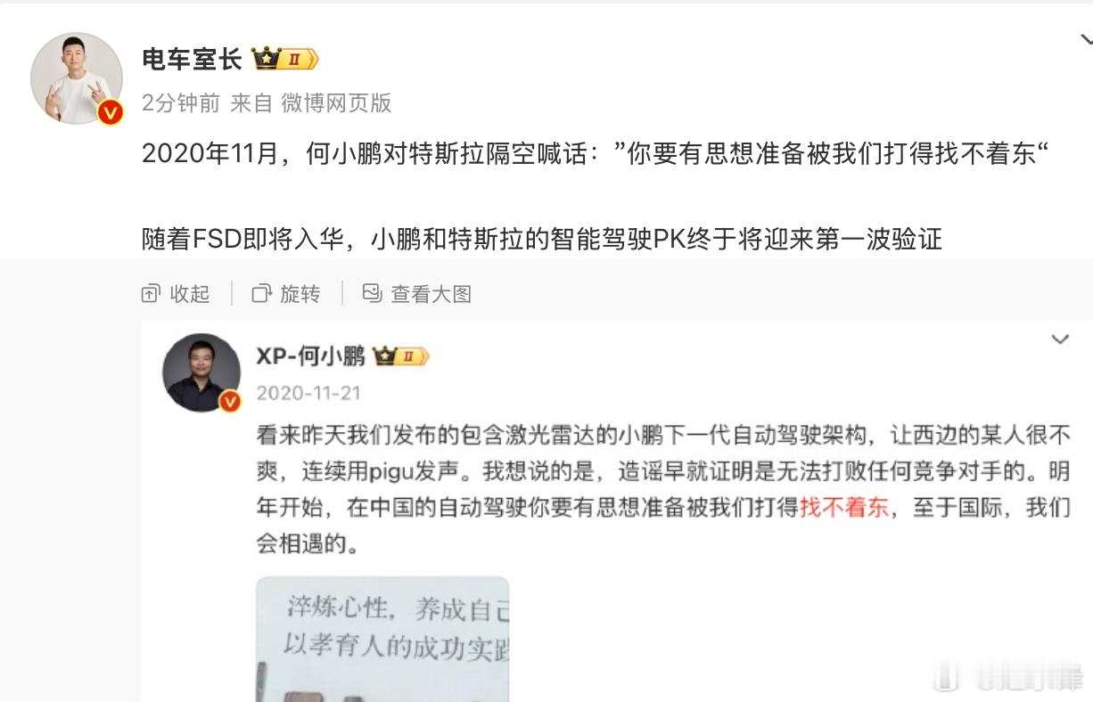 小鹏“X”的标志很漂亮，超越无限可能，充满科技感。预感过不了多久，超越欧美一线大