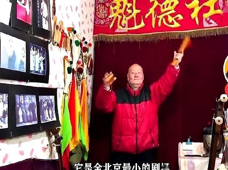 郭德纲师爷辈于小章10平米剧场两元票价坚守14年！老郭曾邀请他到德云社演出！