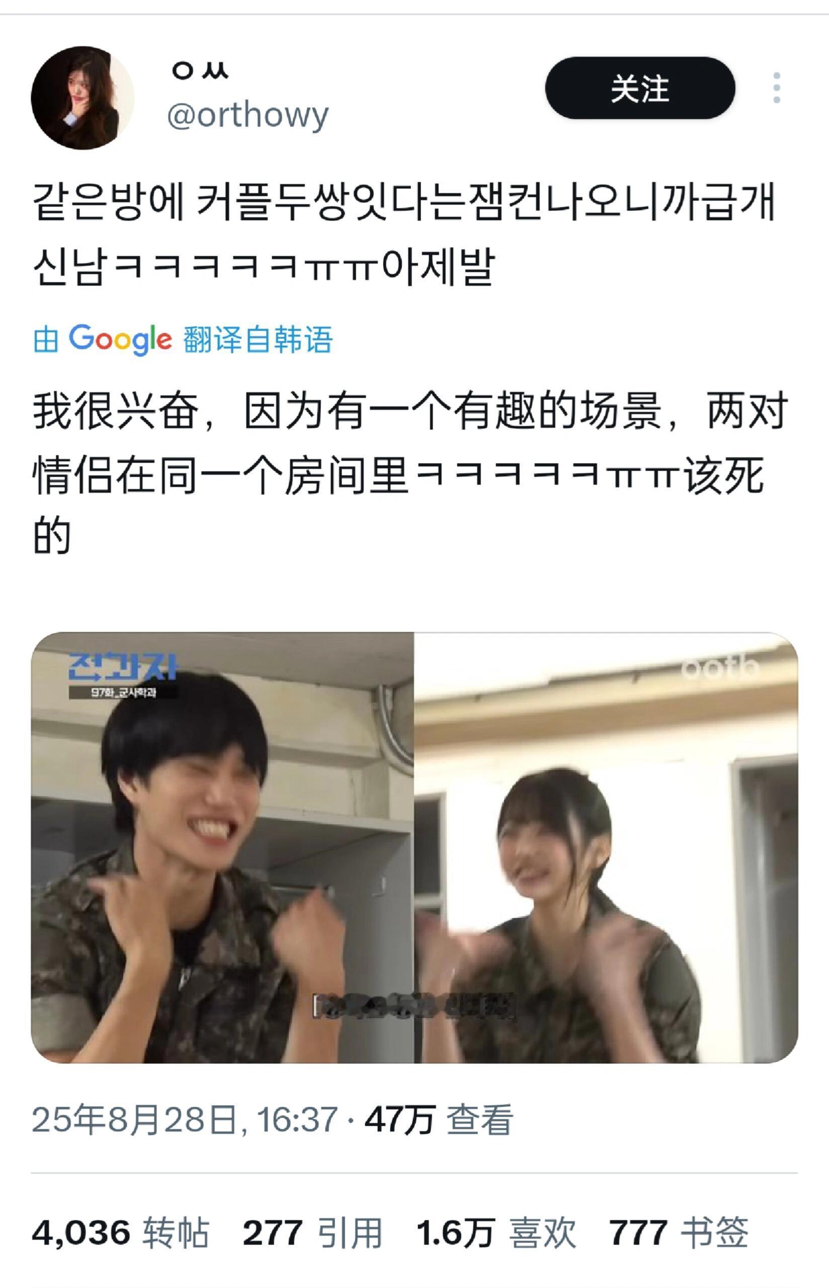 推万赞:当张元英和kai得知这个房间有两对情侣演我八卦​​​