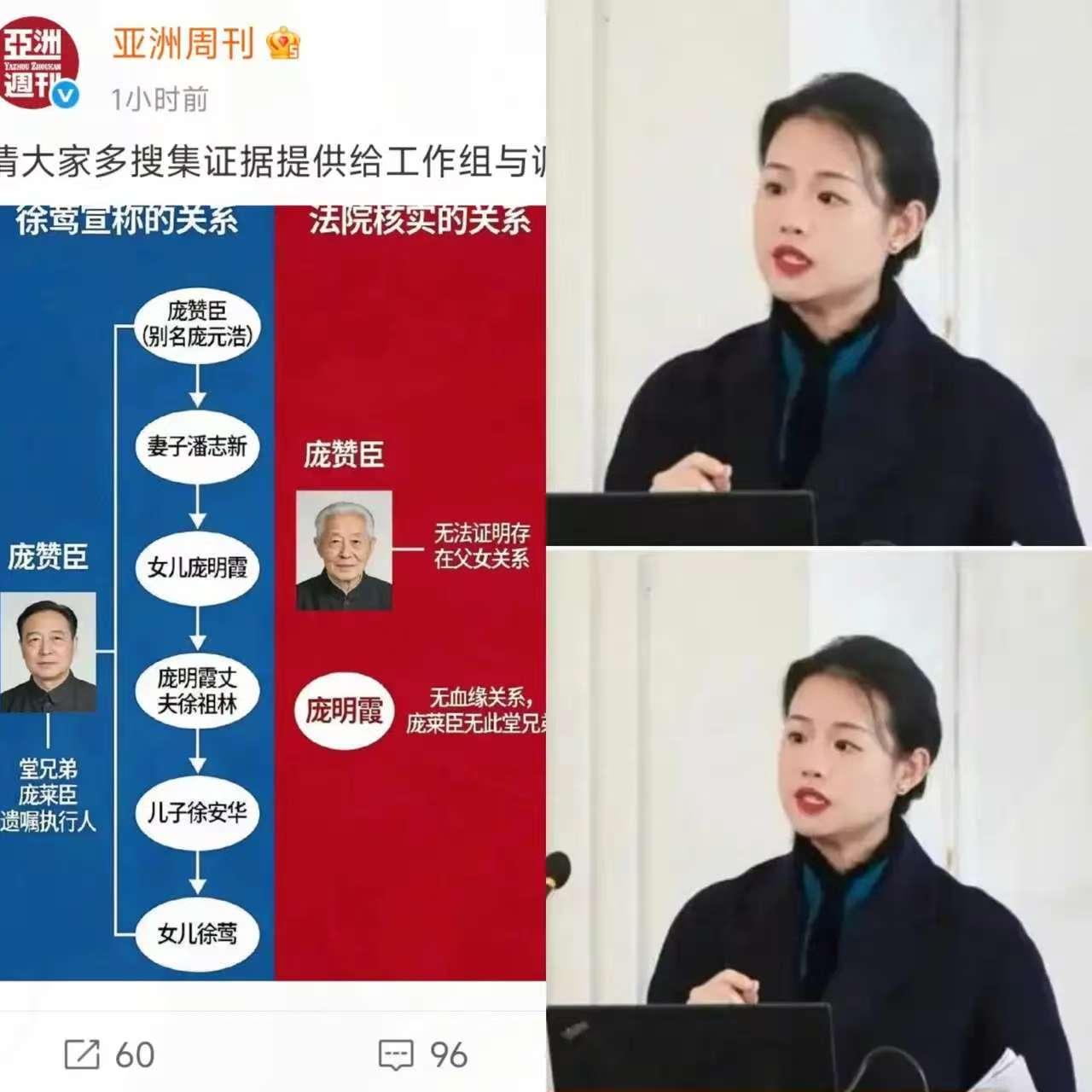真是好奇害死猫，我出于好奇，查了一下徐莺的父亲，出来的结果让我后悔这么查了