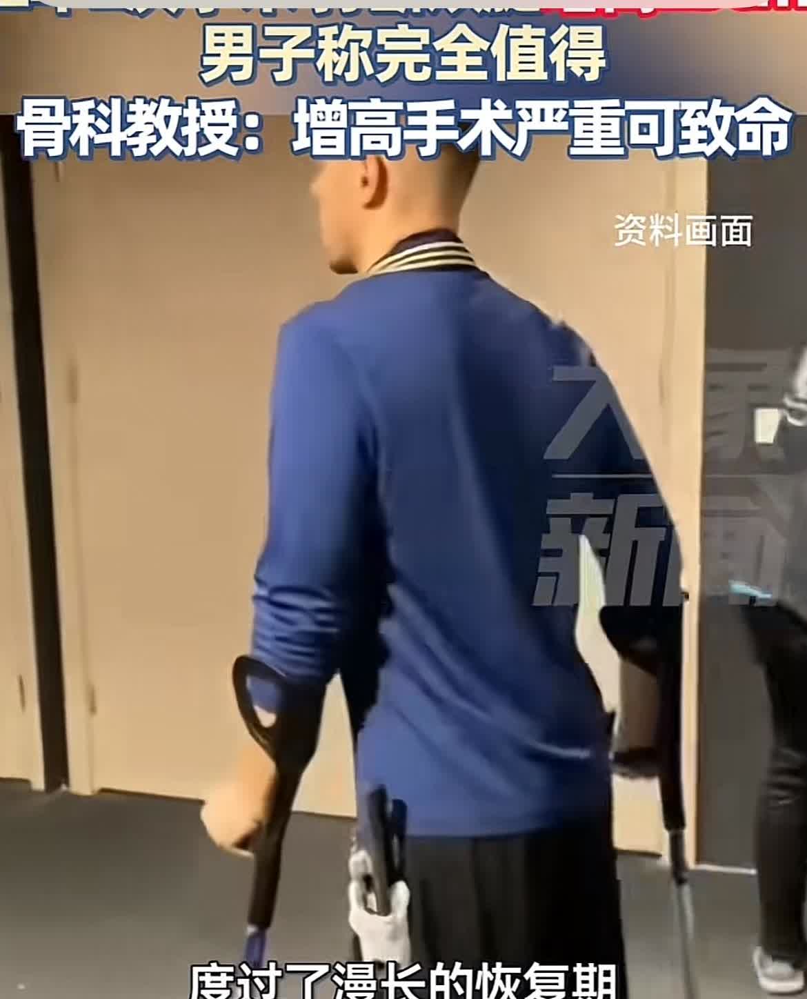 打断双腿增高，就为增加“男子气概”德国一小伙子，觉得自己身高1.7米，太