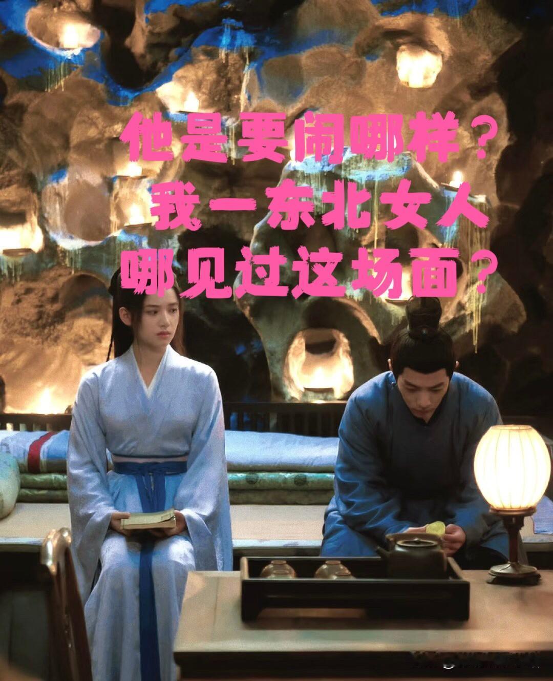 请问：藏海囚禁香暗荼，哪个省的女人扛得住？反正东北女人已经熬不住了！先是冷脸
