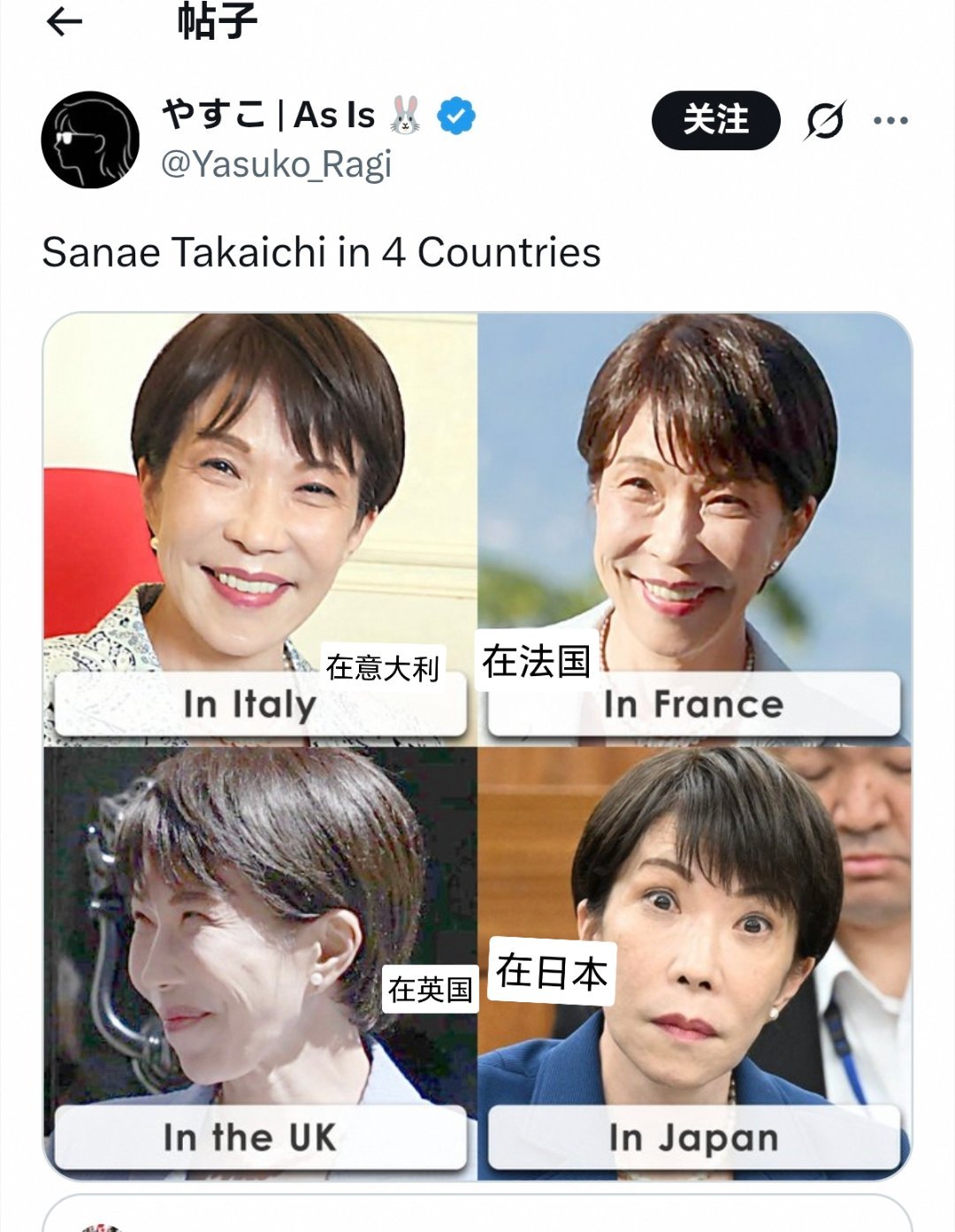 日本网友:高市早苗在不同国家的状态#海外新鲜事#​