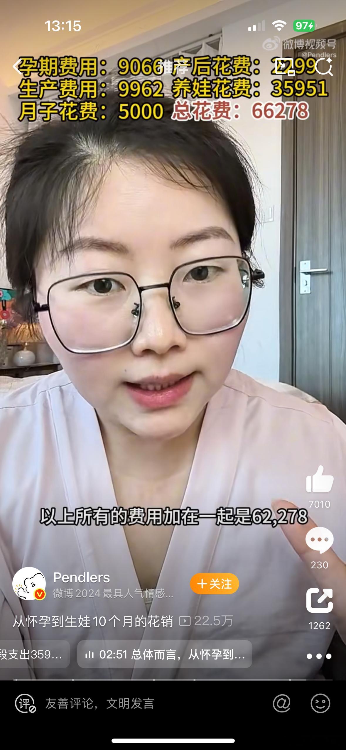 从怀孕到生娃10个月的花销什么？才6万多？[？？？]我大概估算了下自己从孕期到娃1