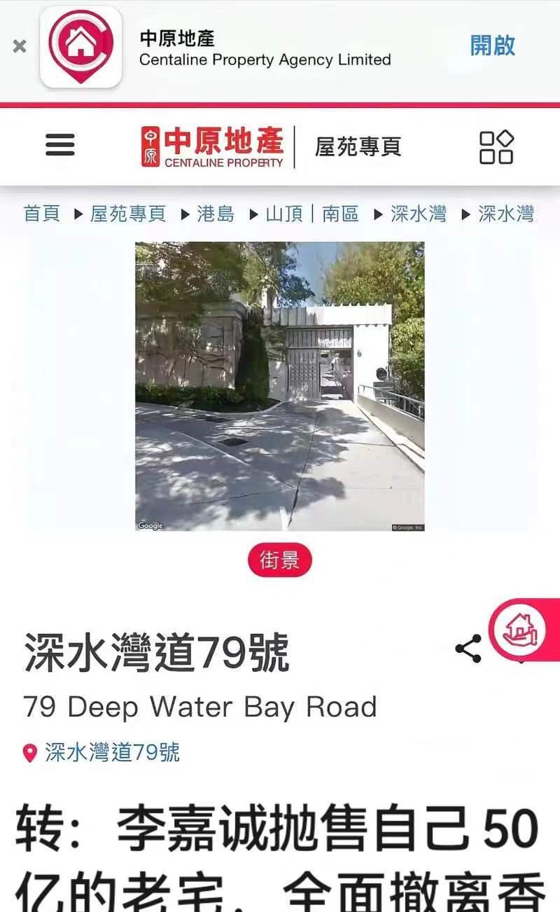 别让李嘉诚跑了！可是，他跑了？