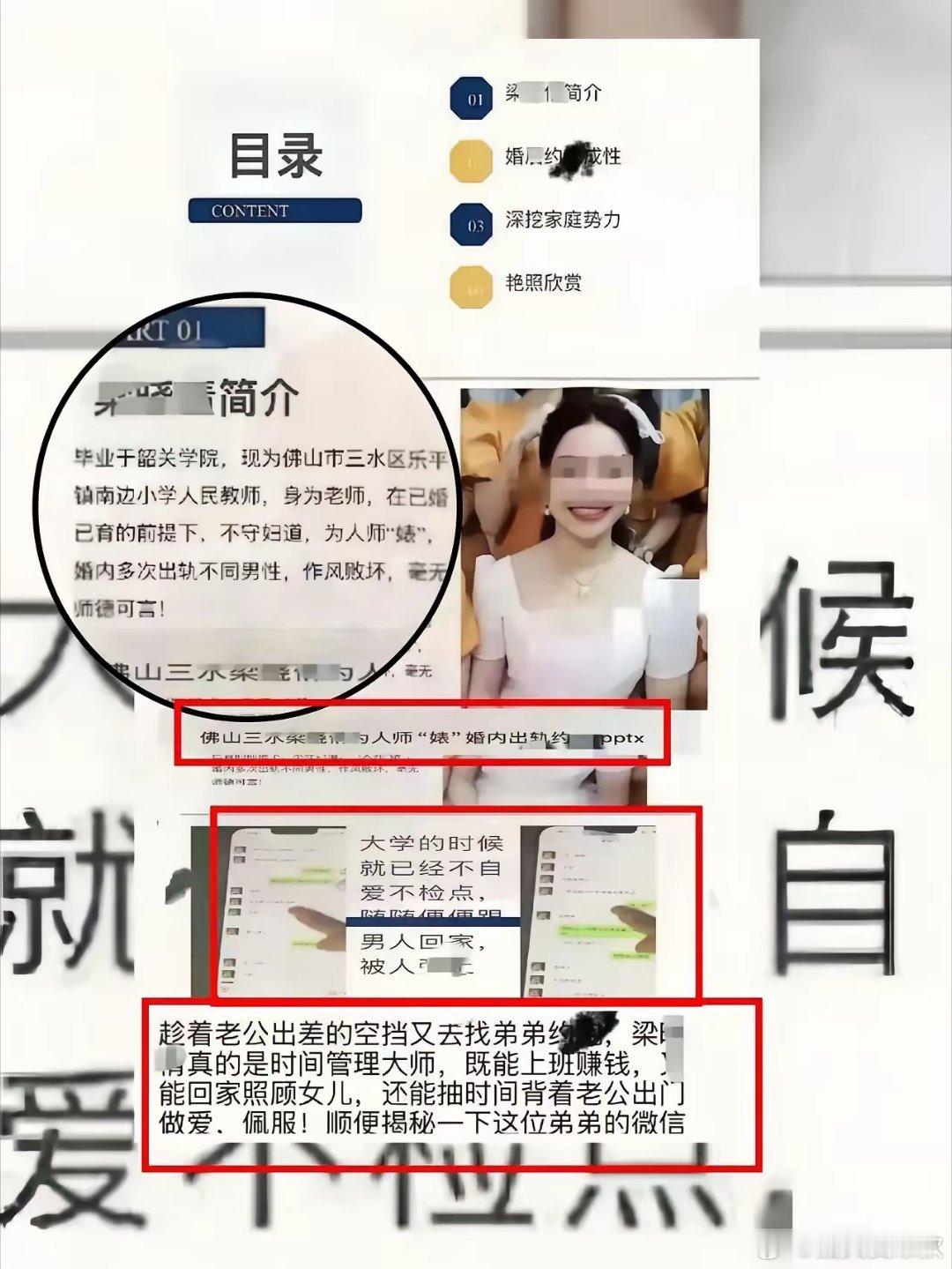 这男的脾气也太好了，妻子出轨不打不骂理性曝光​佛山一小学女教师，背着丈夫与比自己