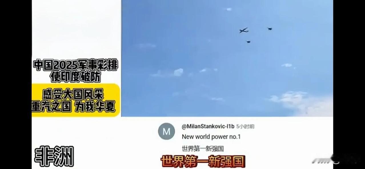 全球网友：世界第一新强国（一）没有任何国家可以挑战中国军队。英国网友：近日，