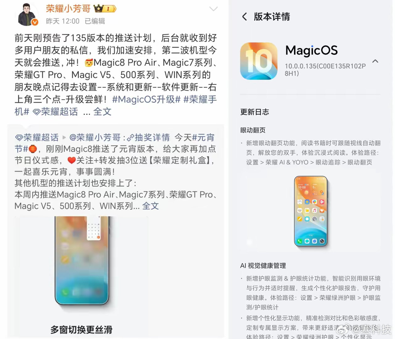 荣耀真的越来越注重用户反馈了！系统更新推送的效率现在特别高，速度比之前快了不少。