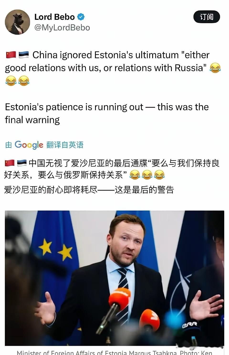 不愧是波罗的海三傻呀！这智商跟立陶宛有一拼了。爱沙尼亚对中国发出了最后的警告。