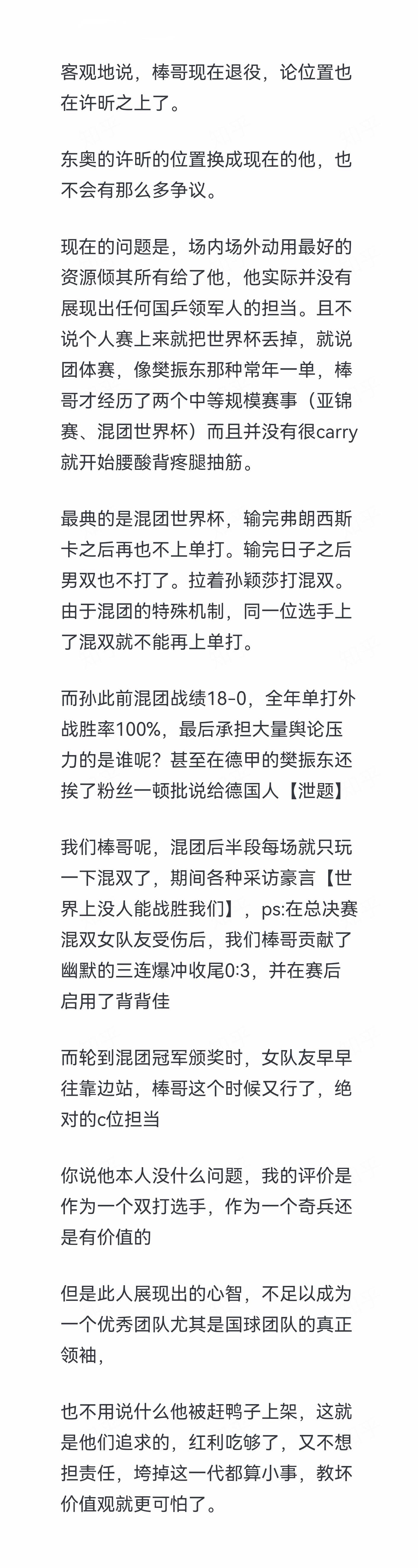扛旗哥陷入争议，问题的关键点不在于他自身，而在于他被安排到了一个与其能力完全不匹