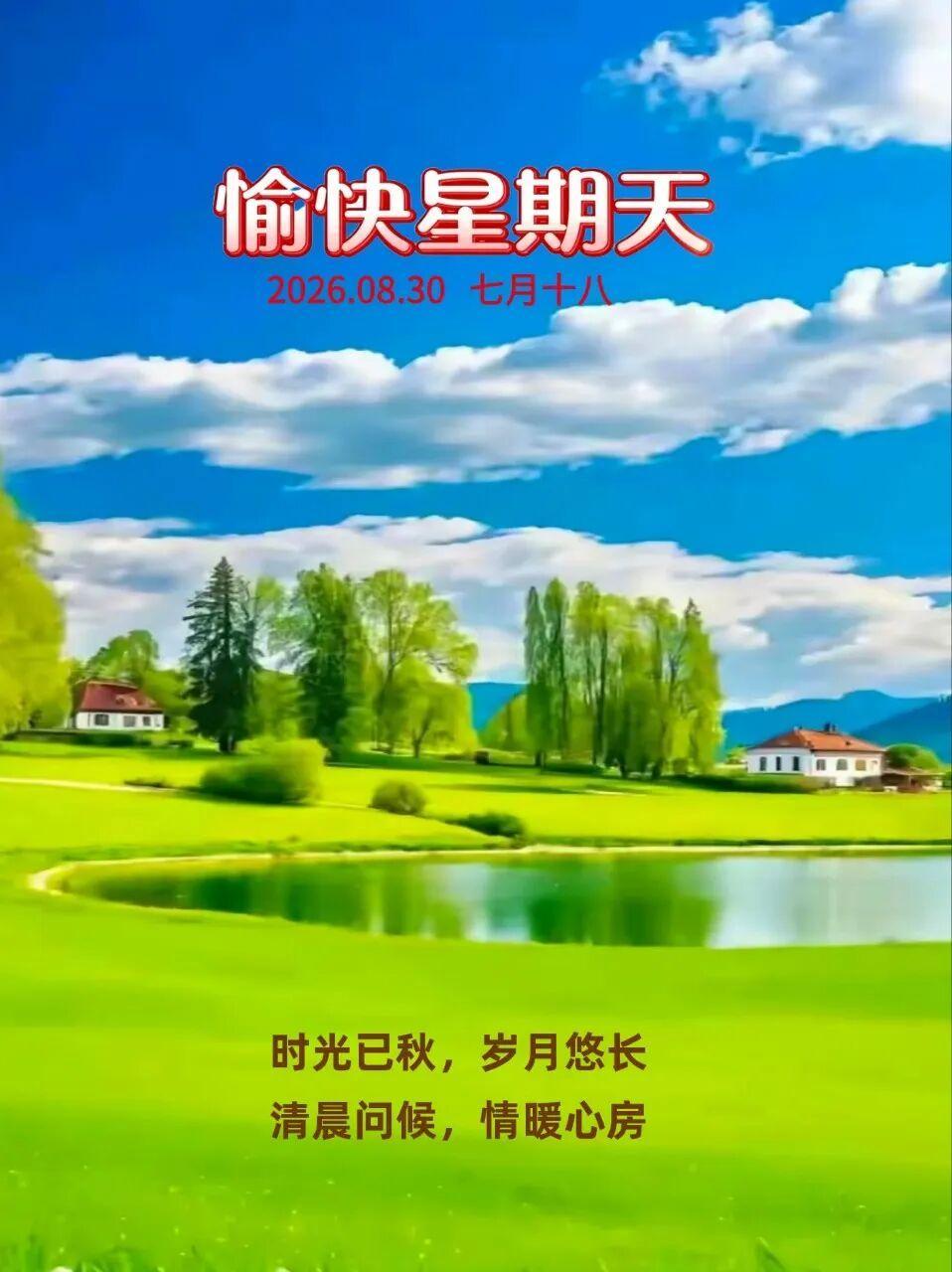 🌷🌱🌻秋季缓缓，日子浅浅，带着收获，奔赴新程，希望梦想，不能再等，人生，就