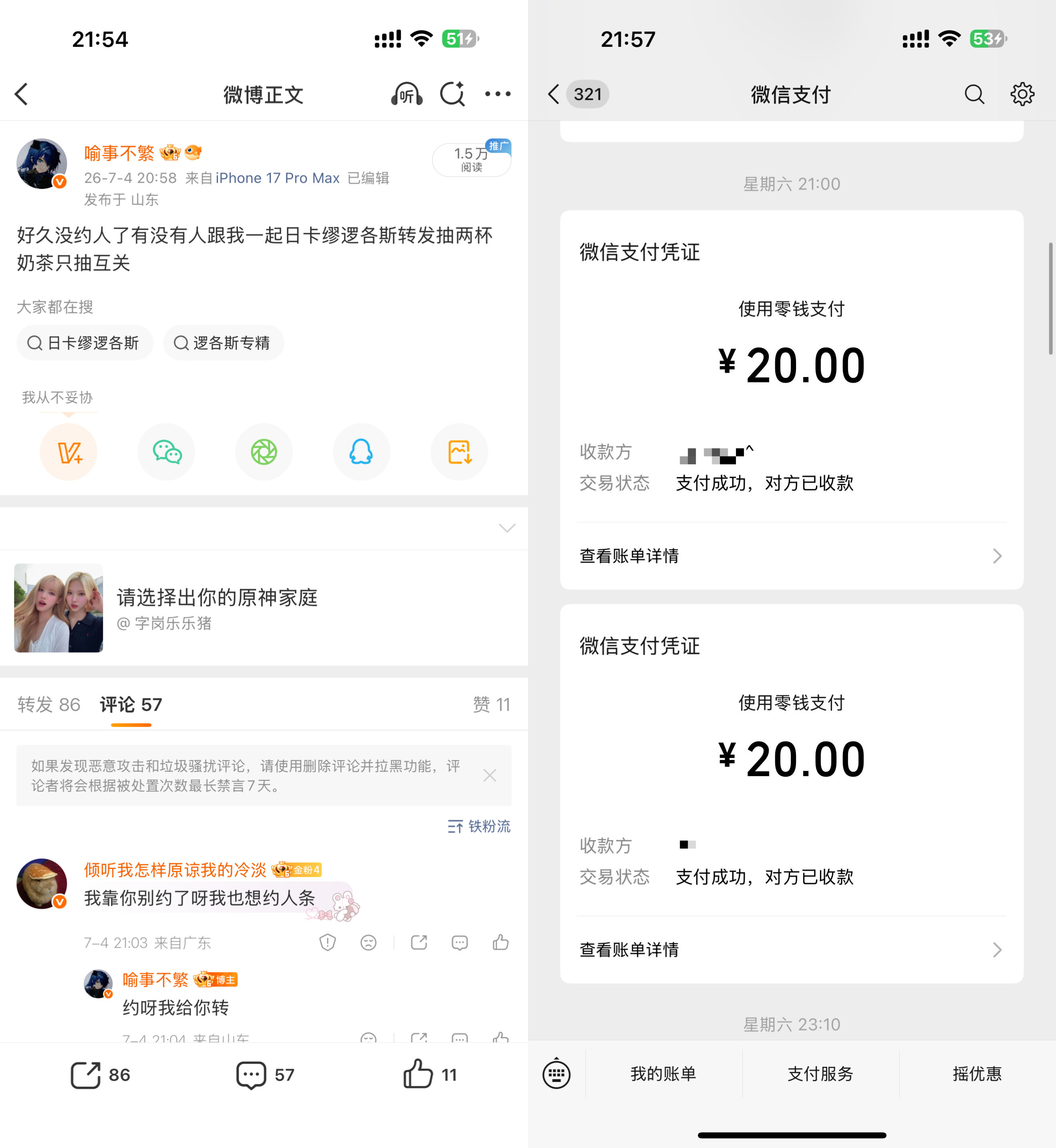 最近的抽奖公示等不到七月底了我现在开了