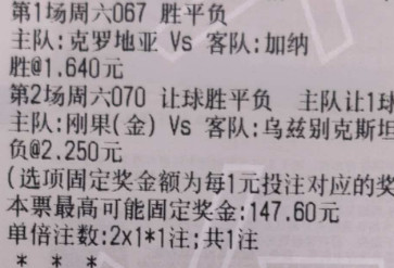 🌈鬼才奇思妙想6月27日足球想法：067世界杯克罗地亚vs加纳070世界