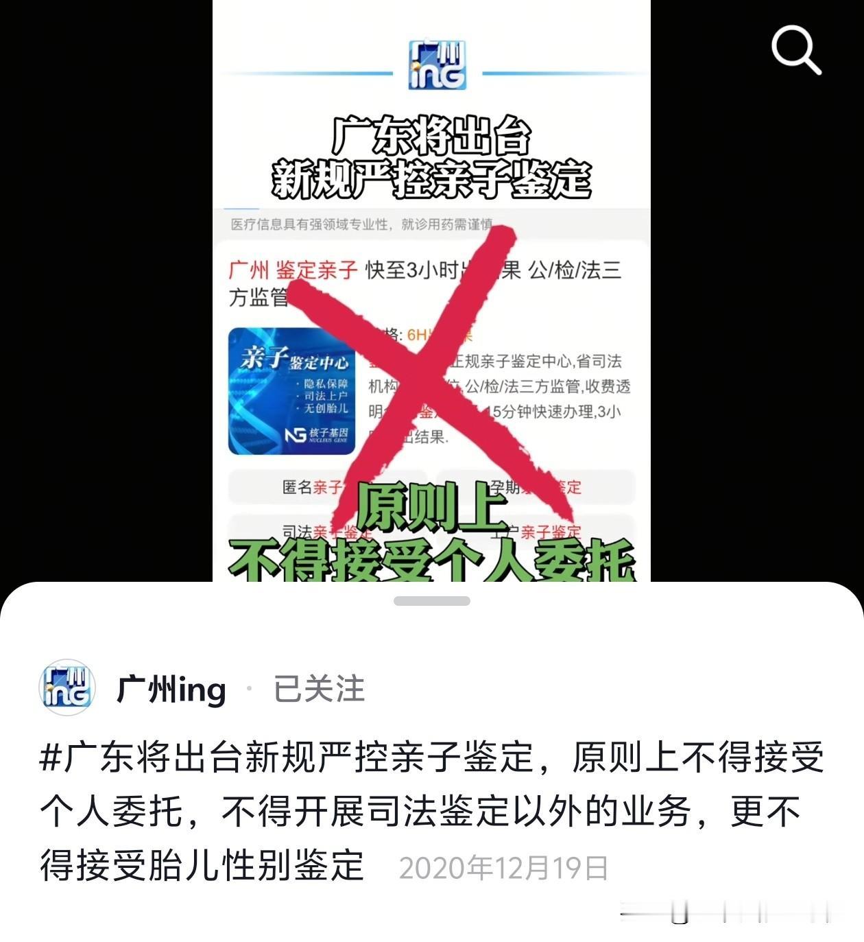 原来广东省早就这样做了啊[捂脸哭]