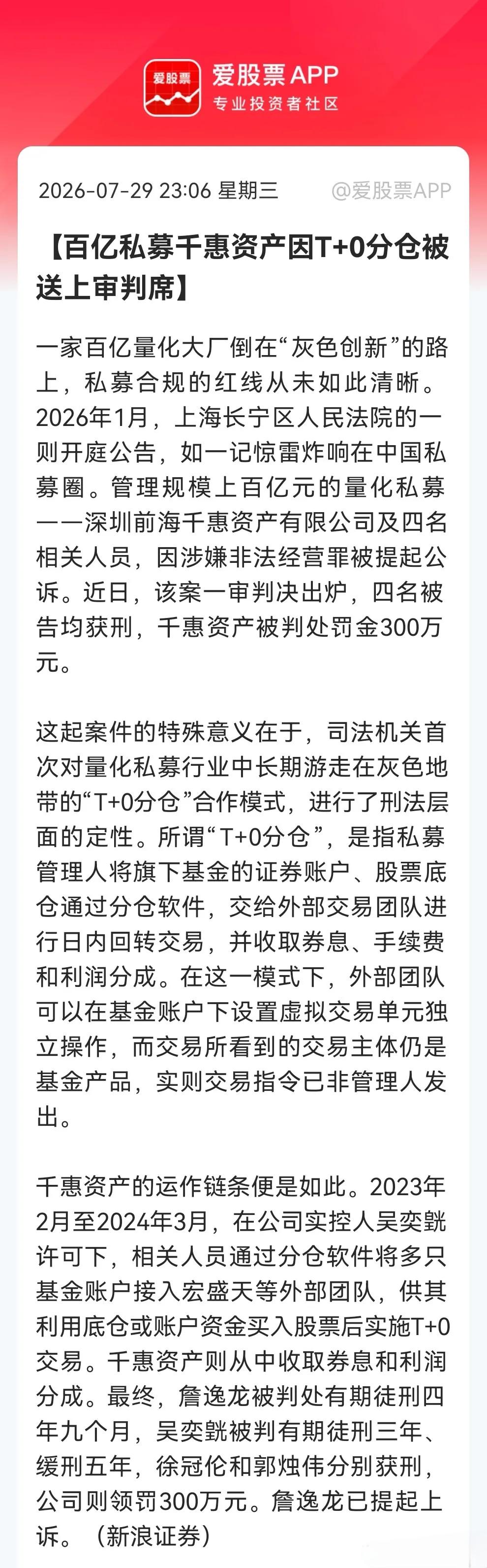 国家已经开始对违规的量化动手，这次“公平牛”要来了！重拳清乱象，首例量化入刑案落