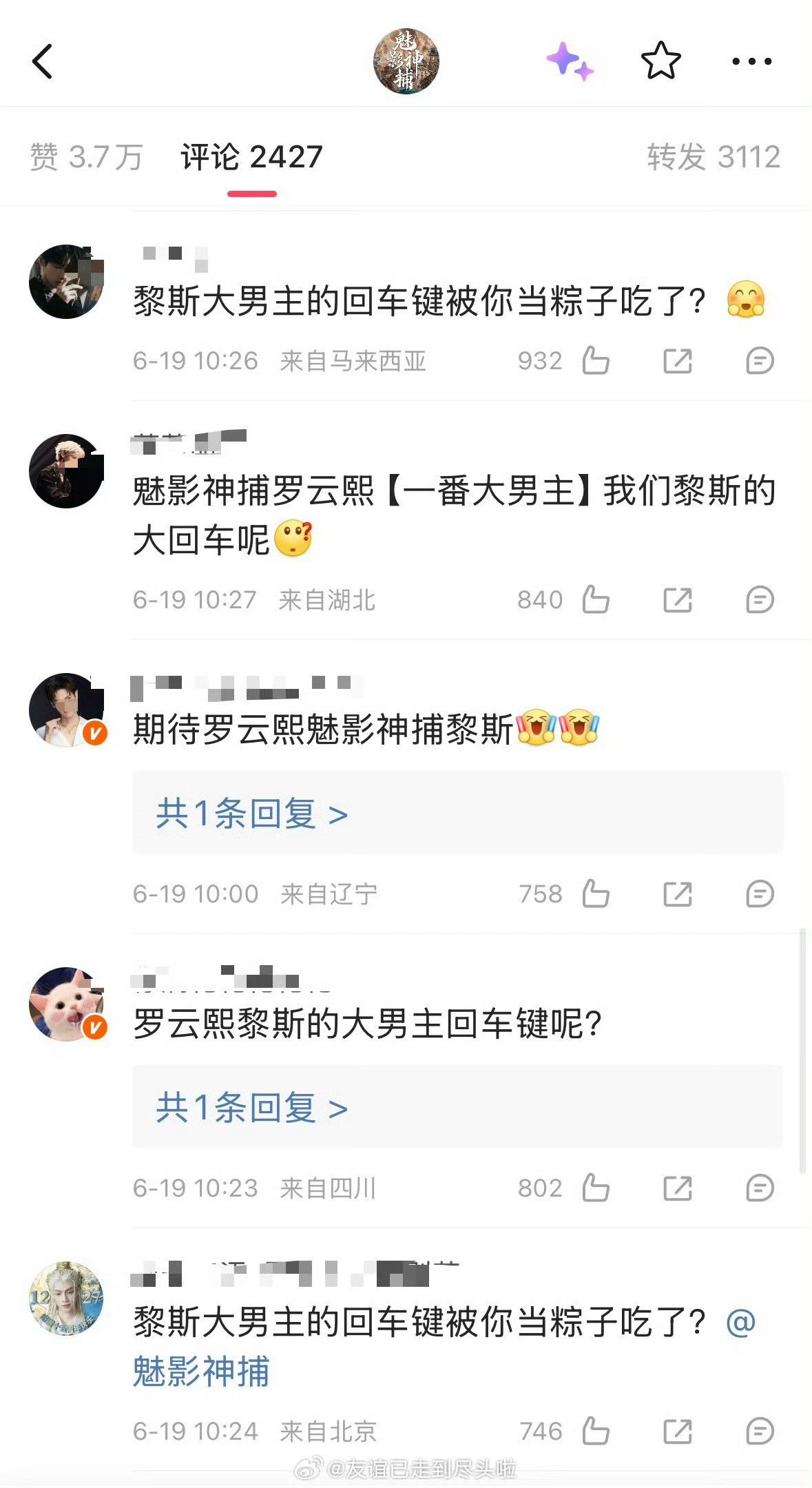 早上还有人推荐这种番位宣传方法，但粉丝不买账
