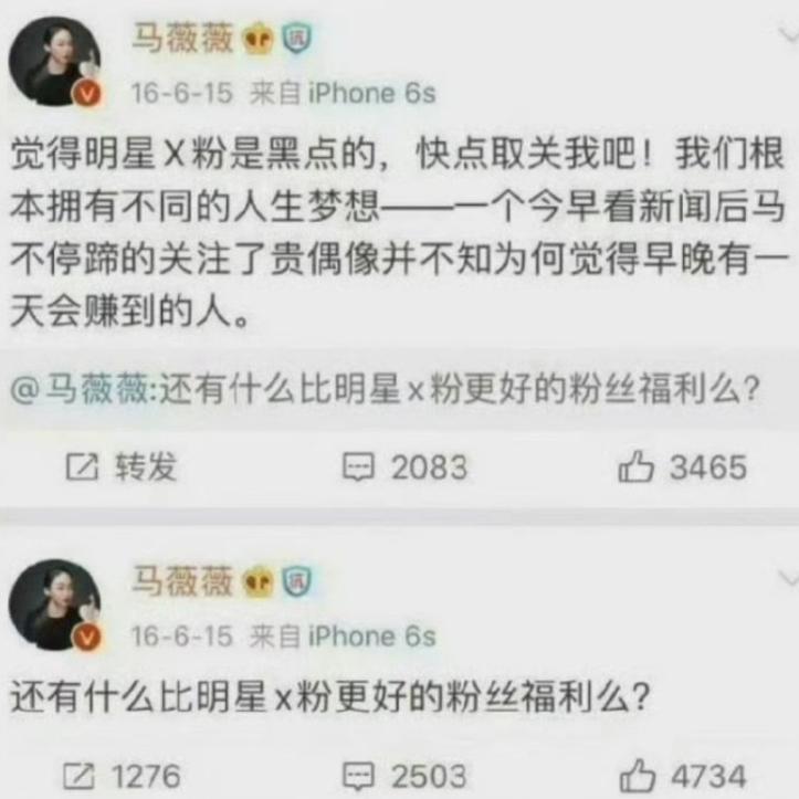 又一个李小璐出现了！这群所谓的明星网红，是不是真不以为互联网没有记忆啊！沉寂
