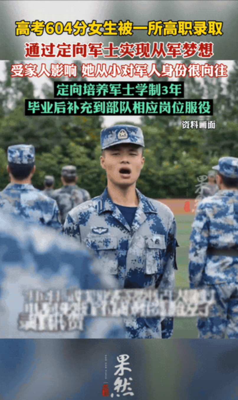 “604分上大专？”浙江，一位女生，高考考了604分，令人惊讶的是，她没有选择名