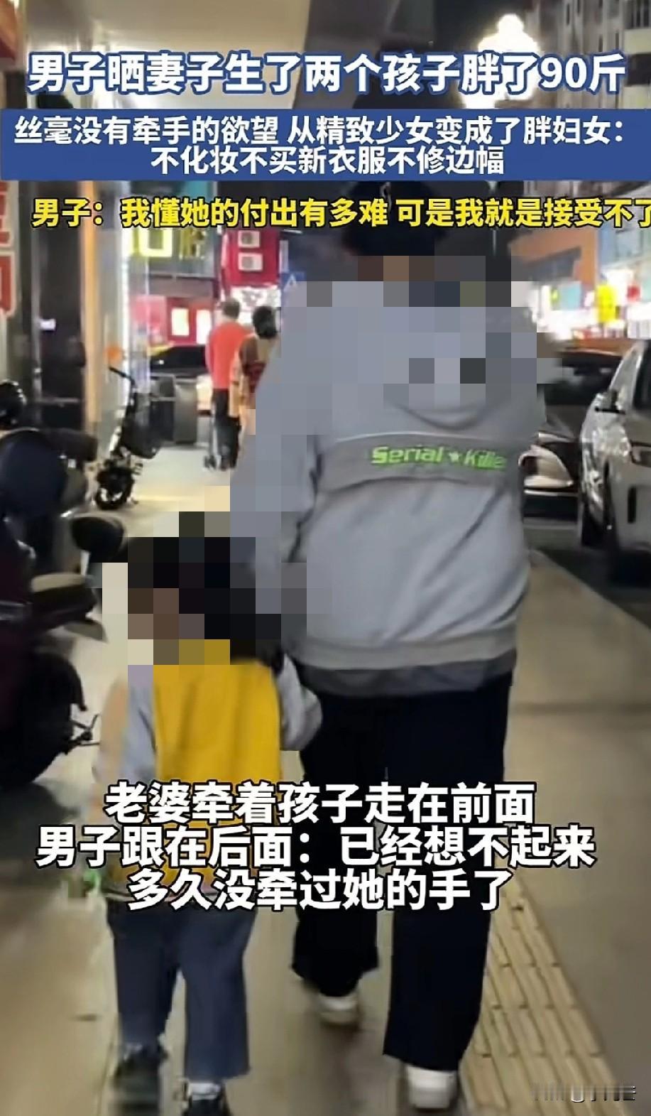 一男子晒出妻子领女儿逛街的视频，老婆牵着女儿手高兴的走在前。但是丈夫却远远躲在后