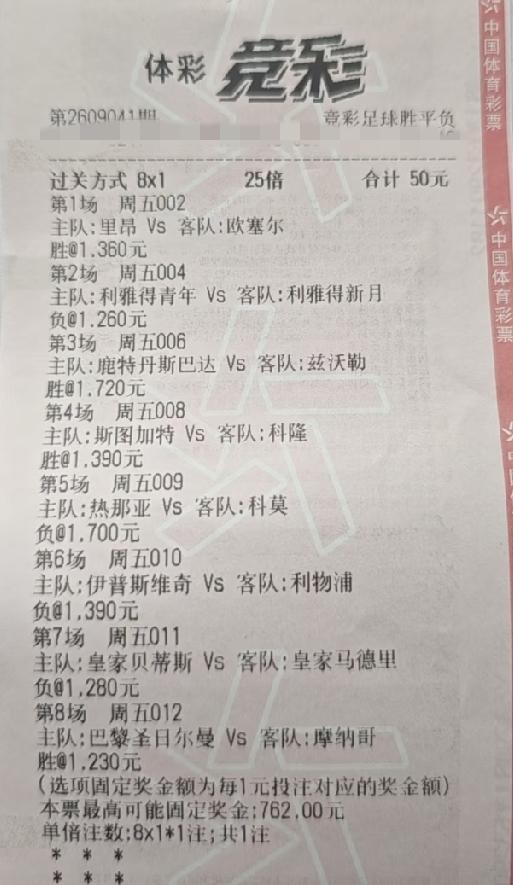 这7场比赛，都开的是正路，大家觉得有没有可能？今天足球竞彩zr总共开了14场比