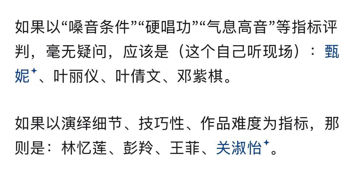 香港女歌手唱功点评：你最喜欢哪一位？