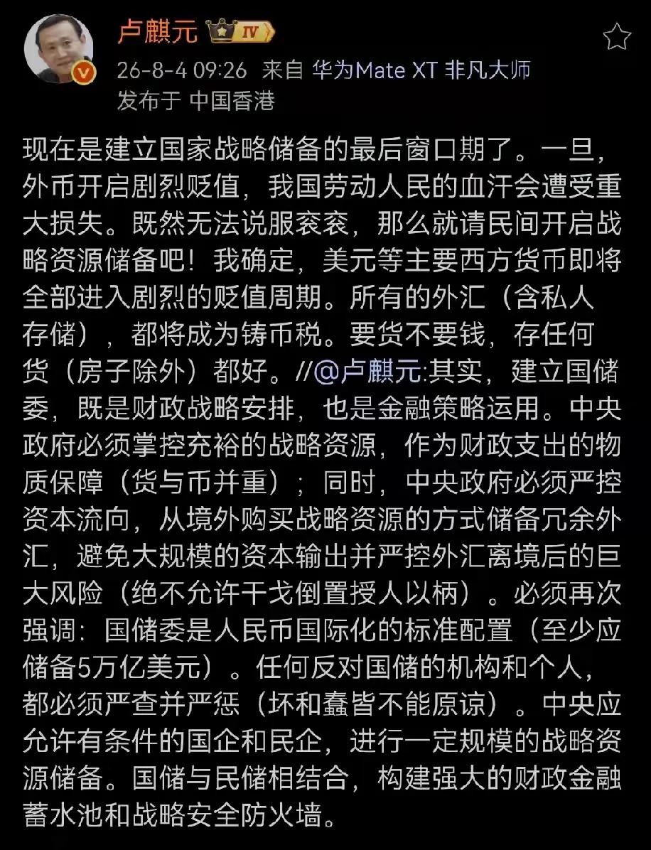 图片来自网络。前段时间，卢麒元多年前呼吁的离岸税终于落地了，是件大好事。现在是国