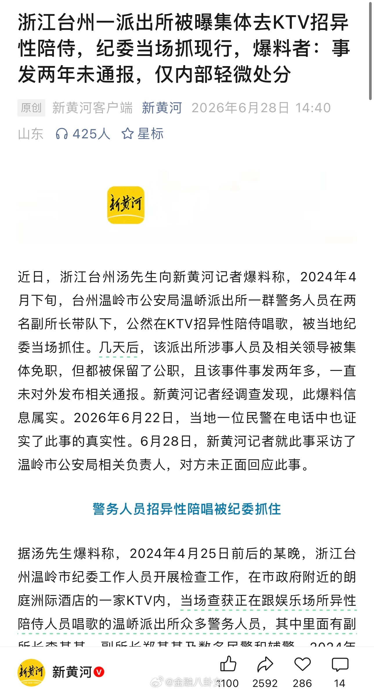 够炸裂
