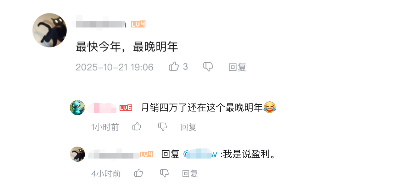 熟悉的台词，“最快今年，最晚明年”，结果一看，是友军🤩🤩🤩​​​