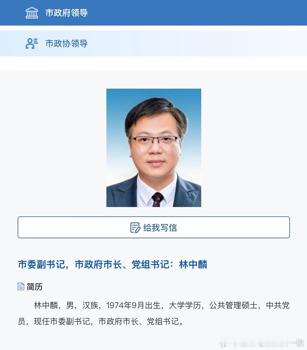 林中麟当选湖北孝感市长；吴庆华当选广东韶关市长。热点现场​​​