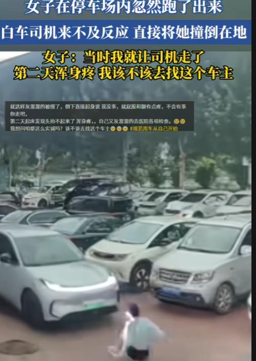 我发现现在很多人法律意识淡薄，但是维权意识极高。就像这起事故，女子突然冲跑到路面